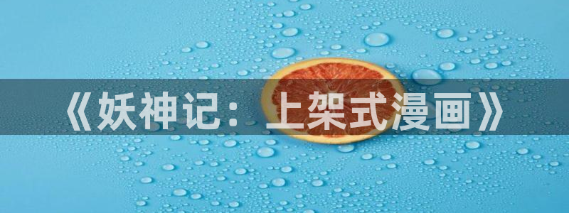 漫蛙免费在线看