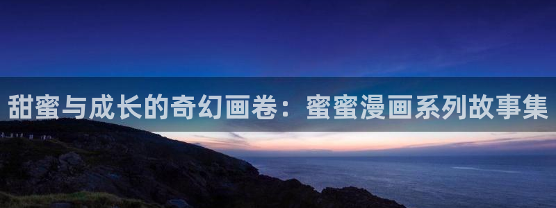 漫蛙正版app