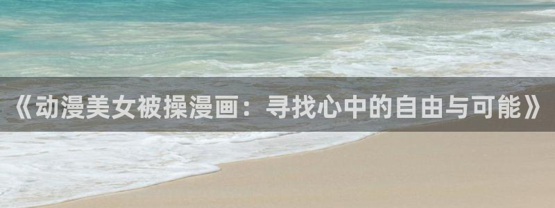 漫蛙网址是多少