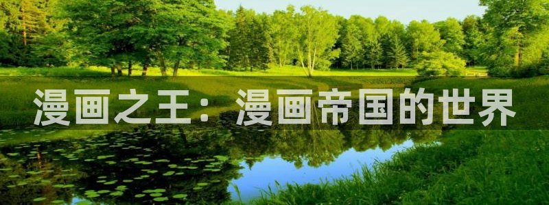 漫蛙漫画苹果下载