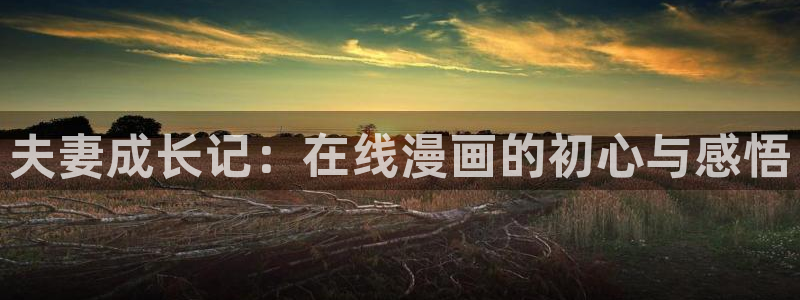 漫蛙网页版在线阅读