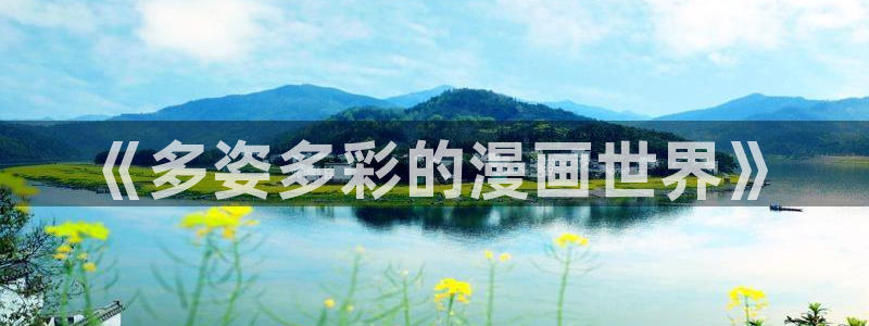 漫蛙2漫画登录页面免费漫画