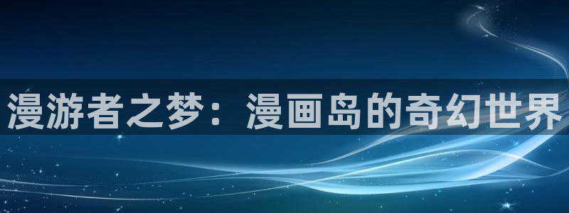 漫蛙pro