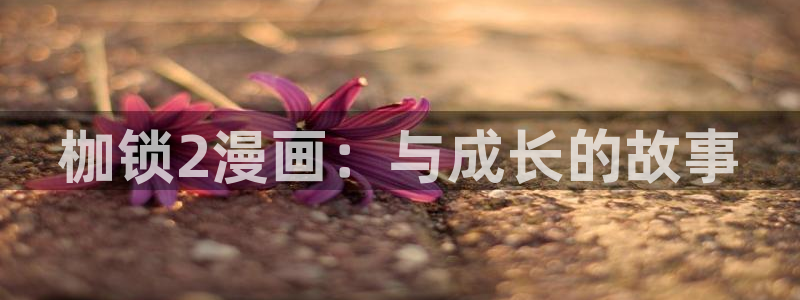 漫蛙漫画免费漫画入口页面