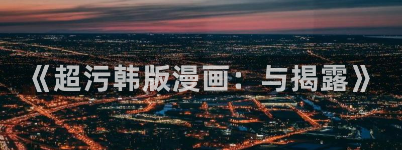 漫蛙漫画(网页入口)搜索听:漫蛙manwa漫