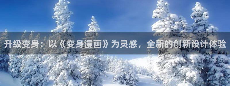 漫蛙2漫画下载app：升级变身：以《变身漫画》为灵感，全新的创新设计体验