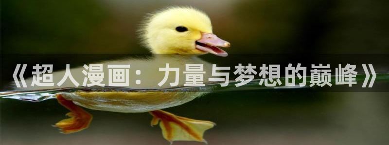 漫蛙宝贝