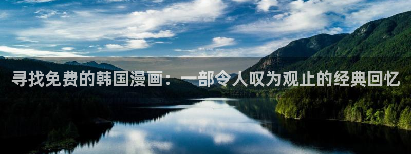 漫蛙漫画(网页入口)漫蛙manwa2官网