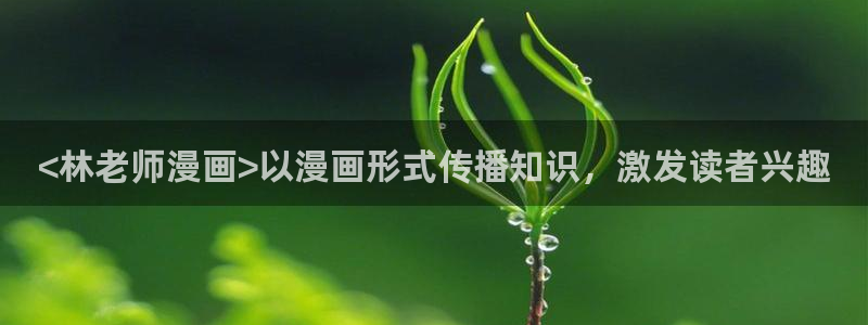 漫蛙manwa防走失站豆瓣