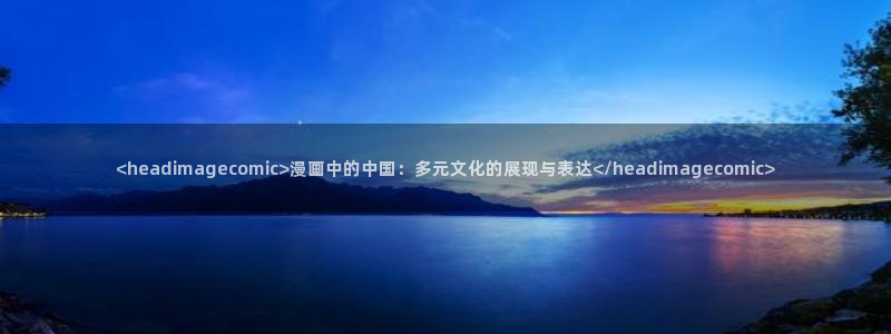 漫蛙漫画在线阅读网页