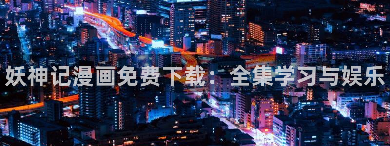 漫蛙漫画免费漫画弹窗入口