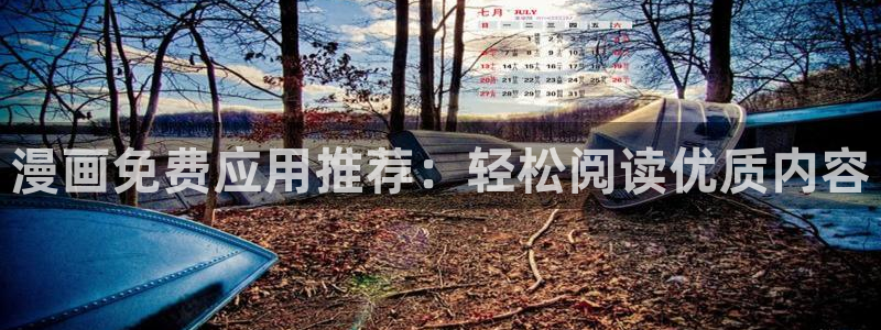 漫蛙manwa2官网下载