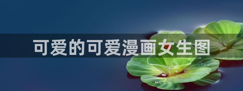 漫蛙漫画破解版免费