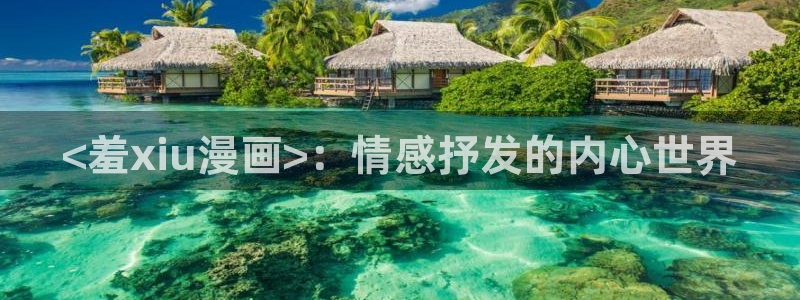 漫蛙2的网址是什么