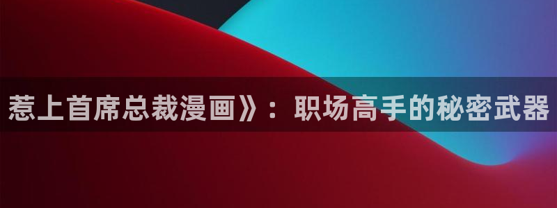 漫蛙manwa2正版链接