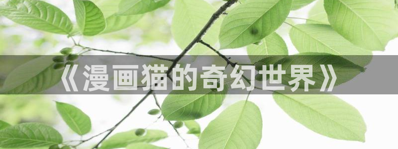 谷围南亭漫画免费版漫蛙