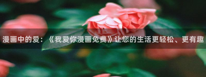 漫蛙漫画2(网页入口)