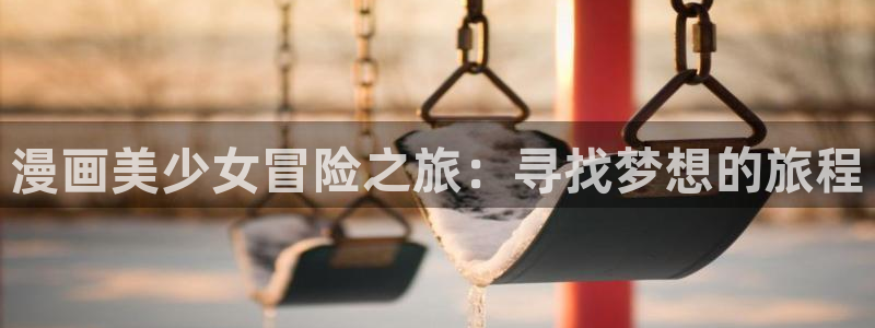 漫蛙2无广告免费