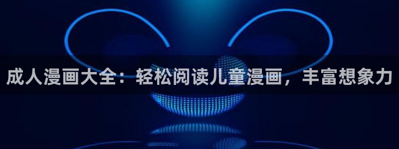 漫蛙漫画下载app