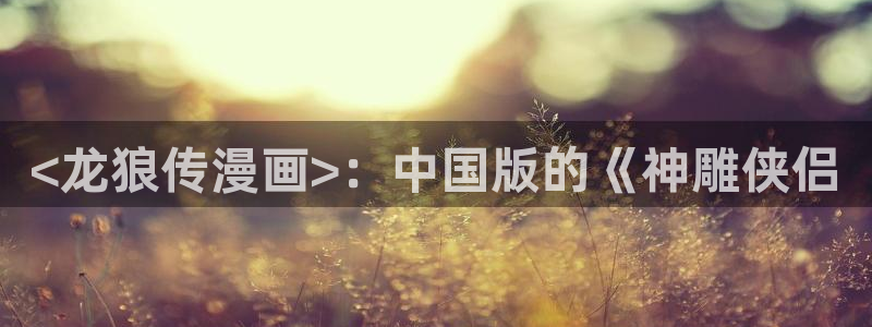 密室逃脱漫蛙