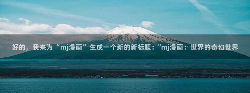 漫蛙app网页