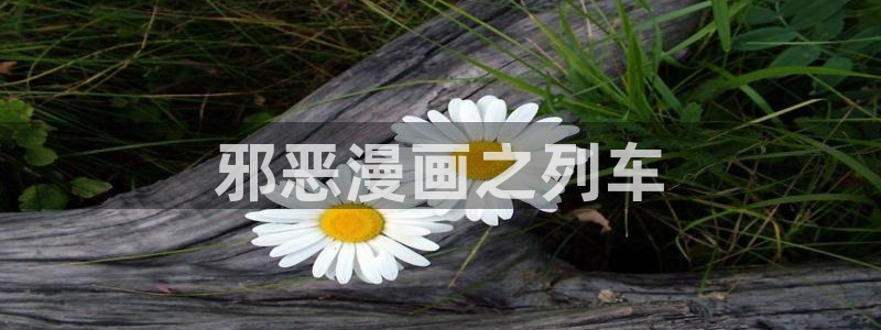 漫蛙免费漫画在线阅读下拉