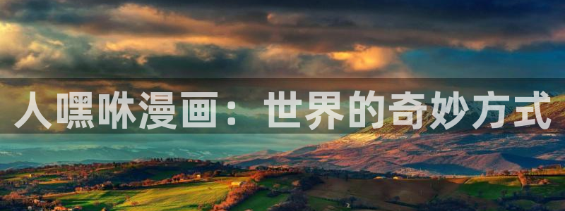 漫蛙2app正版官网