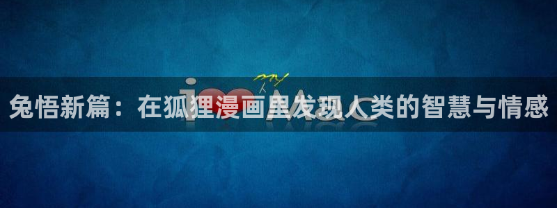 漫蛙manwa官网下载