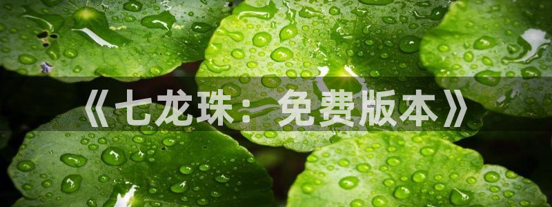 漫蛙2破解版无广告