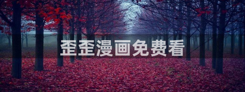 漫蛙免费漫