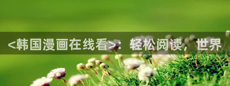 漫蛙防走丢