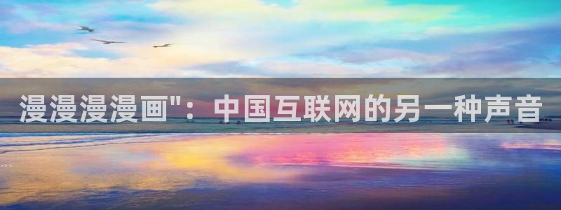 漫蛙2下载官网app