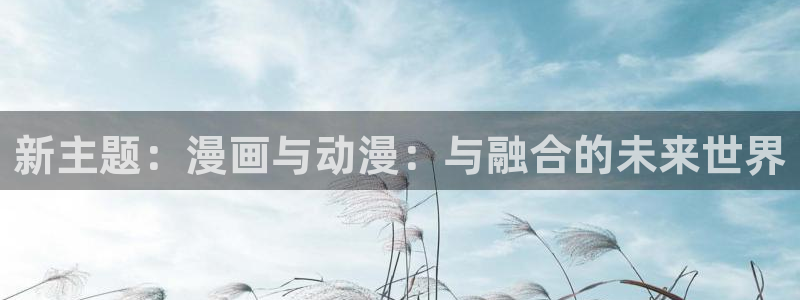 漫蛙在线漫画阅读